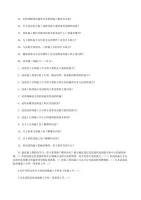 浅谈如何做好水利水电工程的施工管理工作 以土石方工程为例